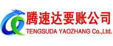霞浦讨账公司